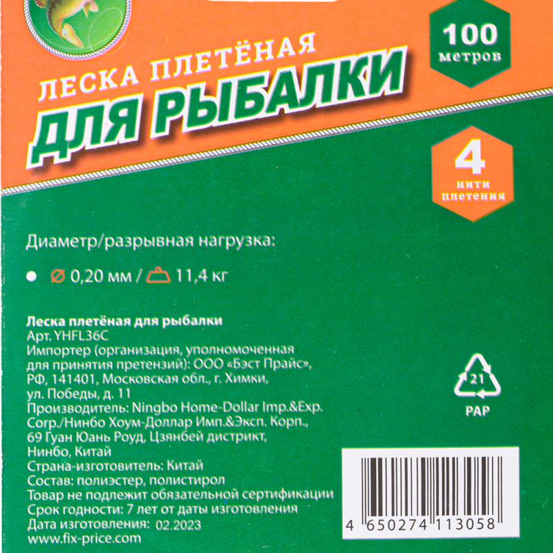 Плетёная леска для рыбалки, 100 м