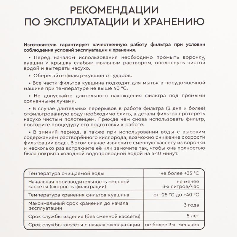 Фильтр-кувшин для воды, Барьер, 3,6 л
