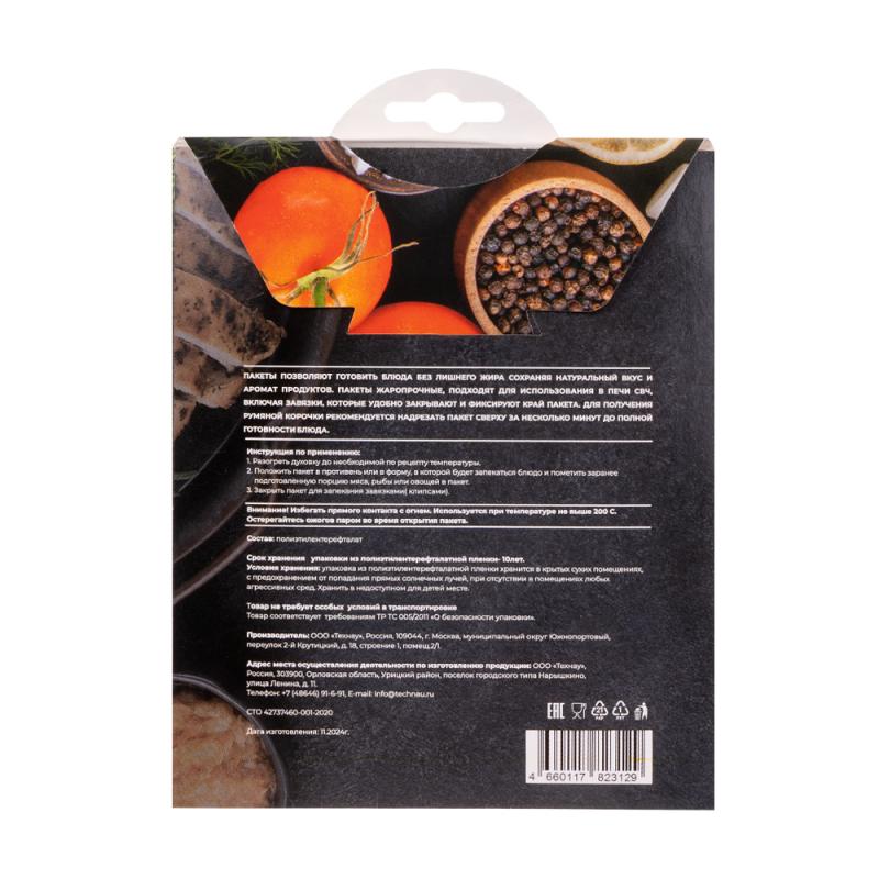Пакеты для запекания "Kitchen Lab", с клипсами, 30х40 см, 8 шт.