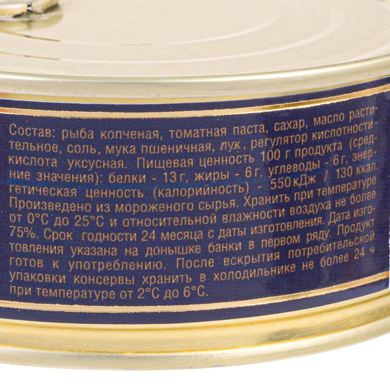Килька копчёная, БАРС, в томатном соусе, 250 г