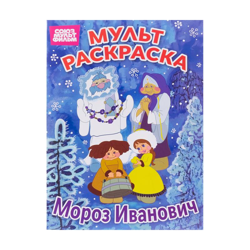 Мульт раскраска, в ассортименте