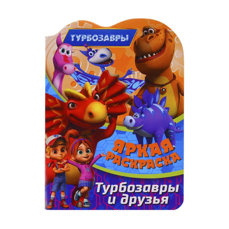 Серия раскрасок для малышей