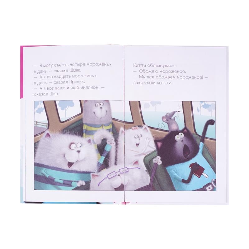 Серия книг "Котёнок Шмяк"