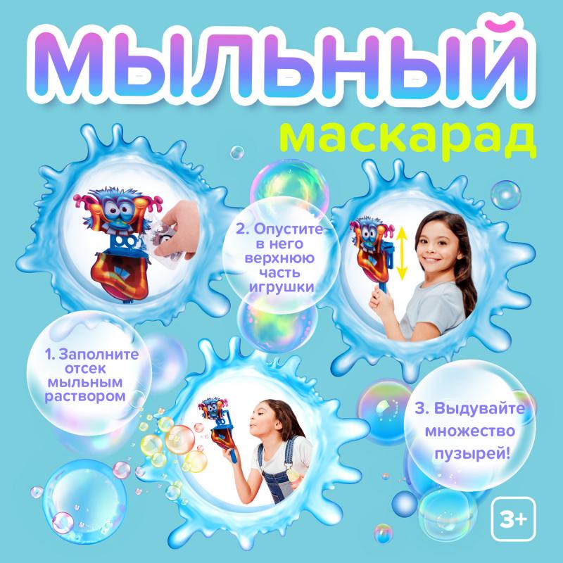 Набор игровой "Мыльный маскарад", Play the Game, в ассортименте
