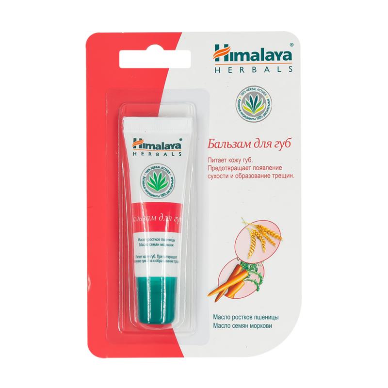 Бальзам для губ, Himalaya Herbals, 10 г