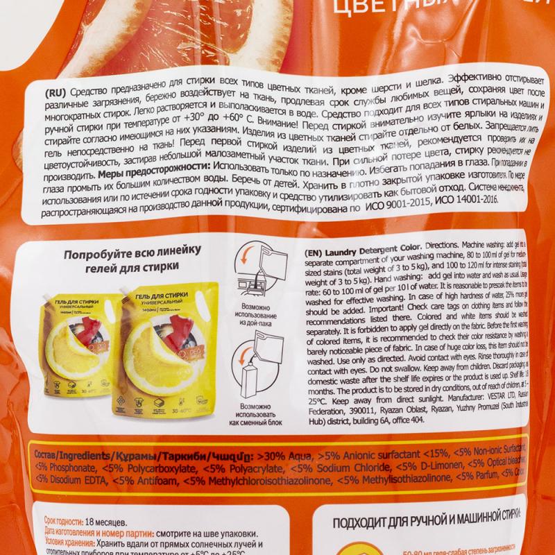 Гель для стирки цветных тканей, VESTAR, 1,4 л, в ассортименте