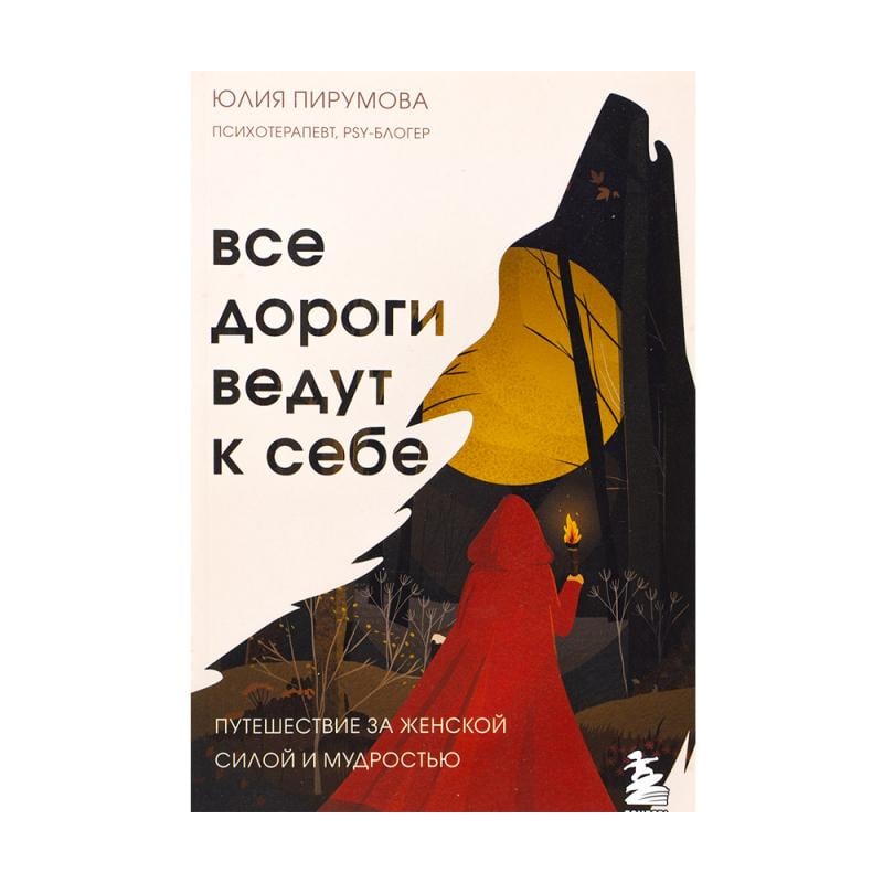 Серия книг нон-фикшн, ЭКСМО, в ассортименте