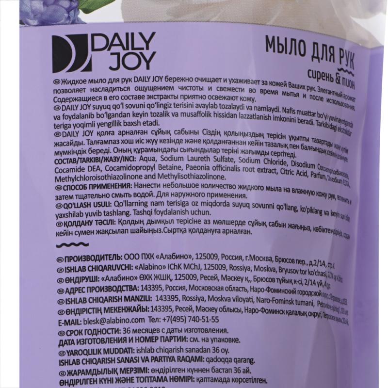 Жидкое мыло для рук "Daily Joy", Alabino Lab, 1,4 л, в ассортименте