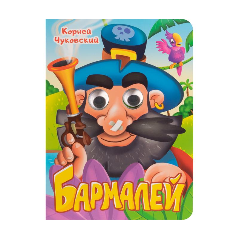 Серия книг "Глазки" и "Часики"