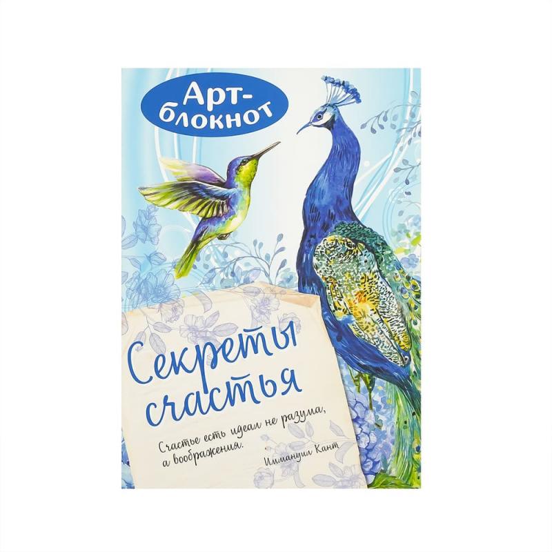 Арт-блокнот, ND Play, в ассортименте