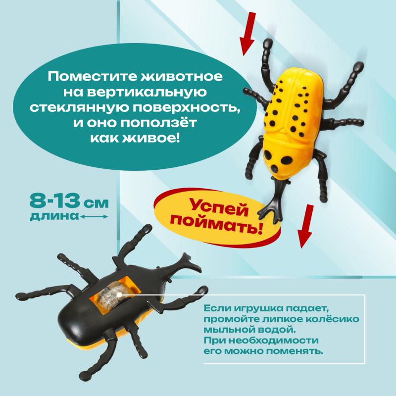Игрушка "Ползущее животное", Play the Game, в ассортименте