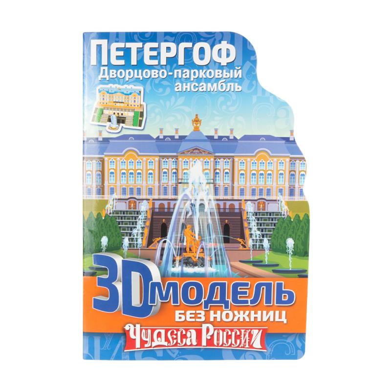 Серия книг "Чудеса России" - купить в интернет-магазине Fix Price в г. Москва по цене 99 ₽ самовывозом из пункта выдачи заказов