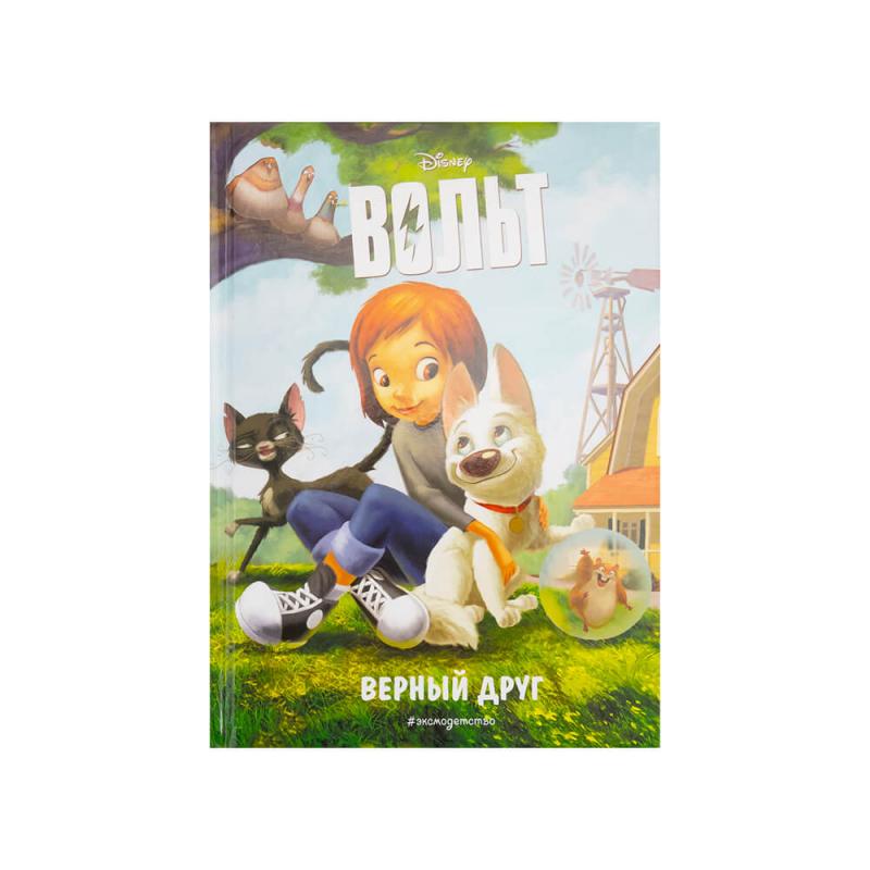 Детские сказки, Disney, в ассортименте