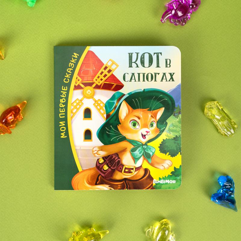 Серия книг "Мои первые сказки", Аркол