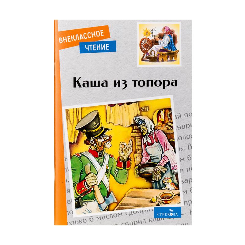 Серия книг "Внеклассное чтение"