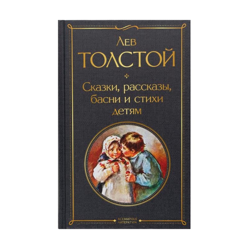 Серия книг "Классическая литература"