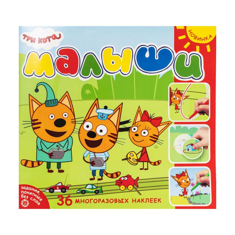 Книга для раннего развития "Малыши", в ассортименте