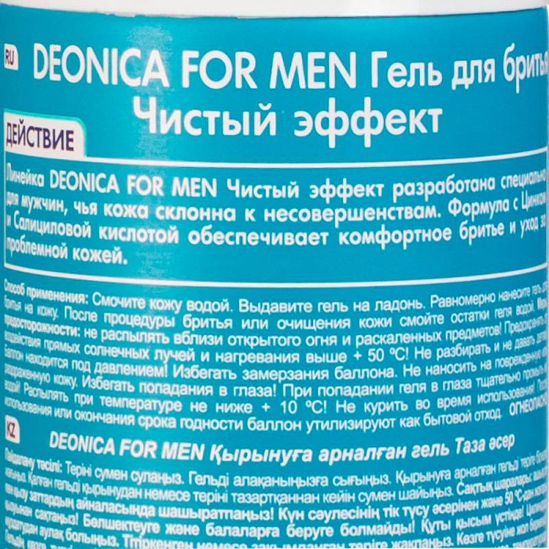 Гель для бритья, DEONICA FOR MEN, 200 мл
