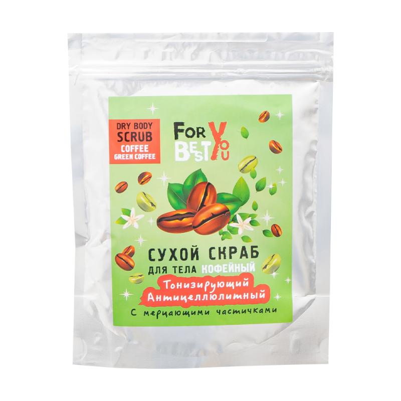 Сухой скраб для тела, For Best You, 180 г, в ассортименте