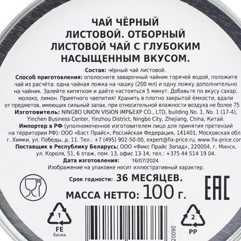 Чай черный листовой, 100 г, в ассортименте - купить в интернет-магазине ...