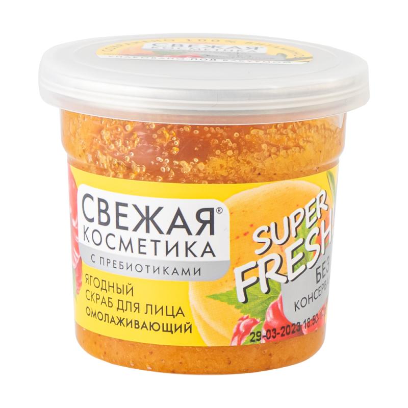 Скраб для лица, Свежая косметика, 50 мл, в ассортименте