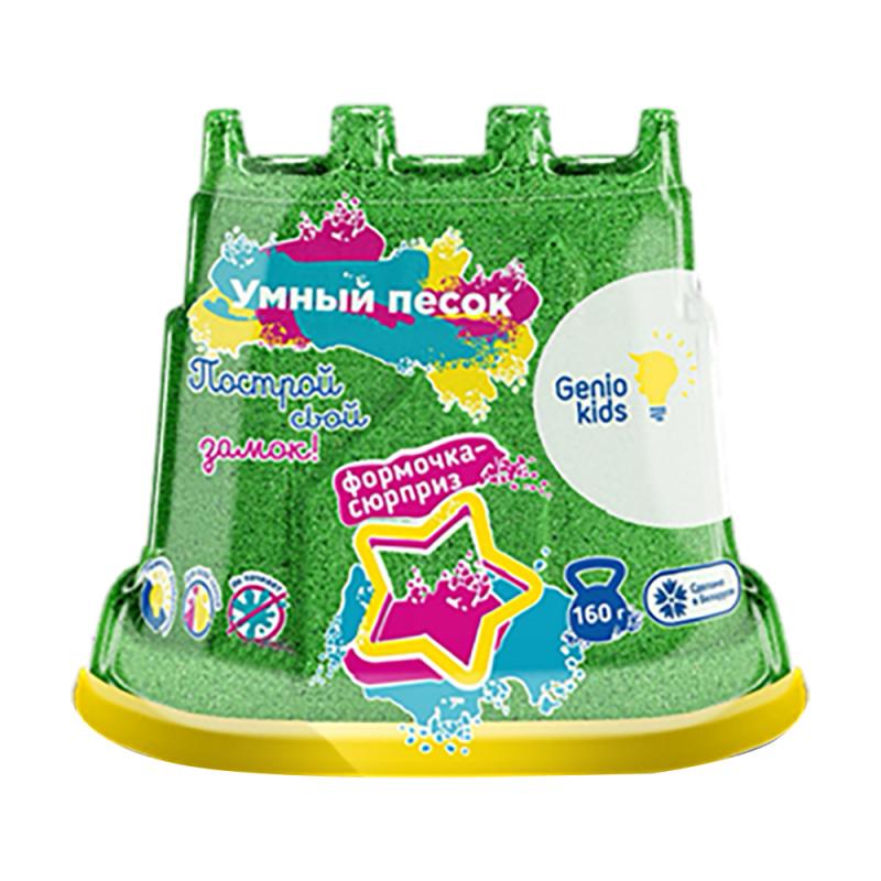 Набор для детской лепки "Умный песок", GENIO KIDS-ART, 160 г, в ассортименте