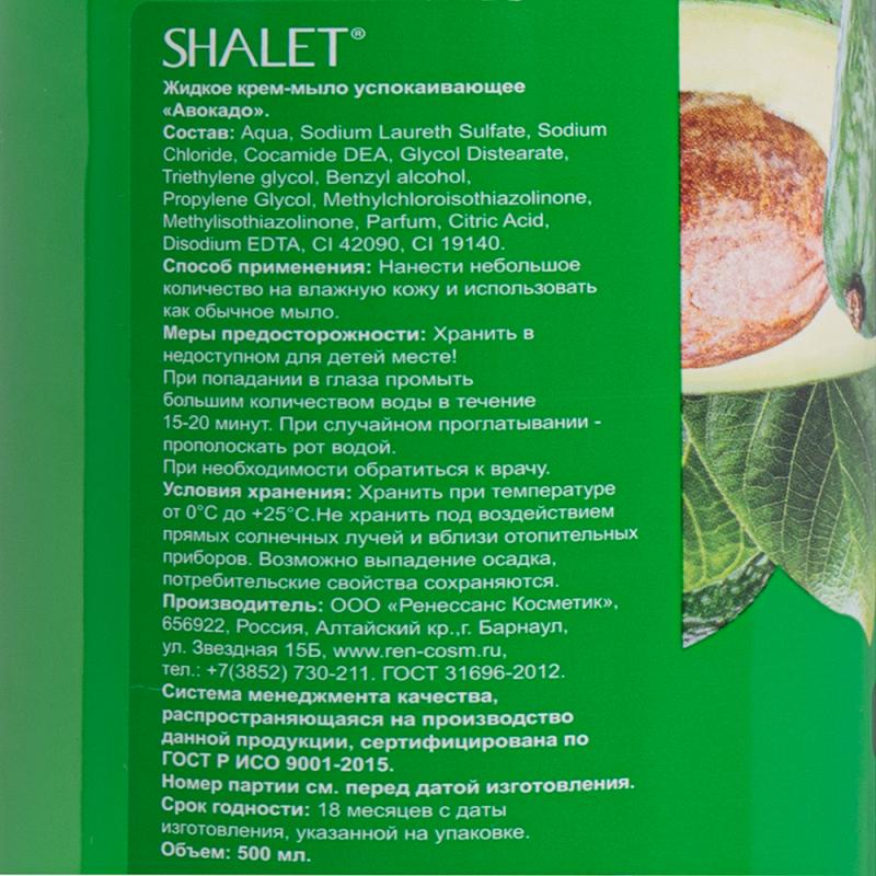 Жидкое крем-мыло, SHALET, 500 мл, в ассортименте