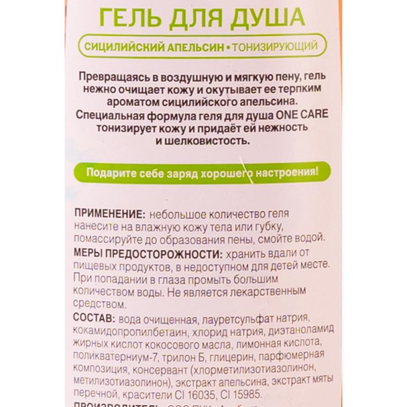 Гель для душа, One Care, 400 мл, в ассортименте