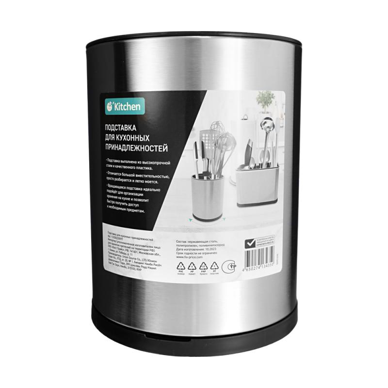Подставка для кухонных приборов, O`Kitchen, 16х20,3 см