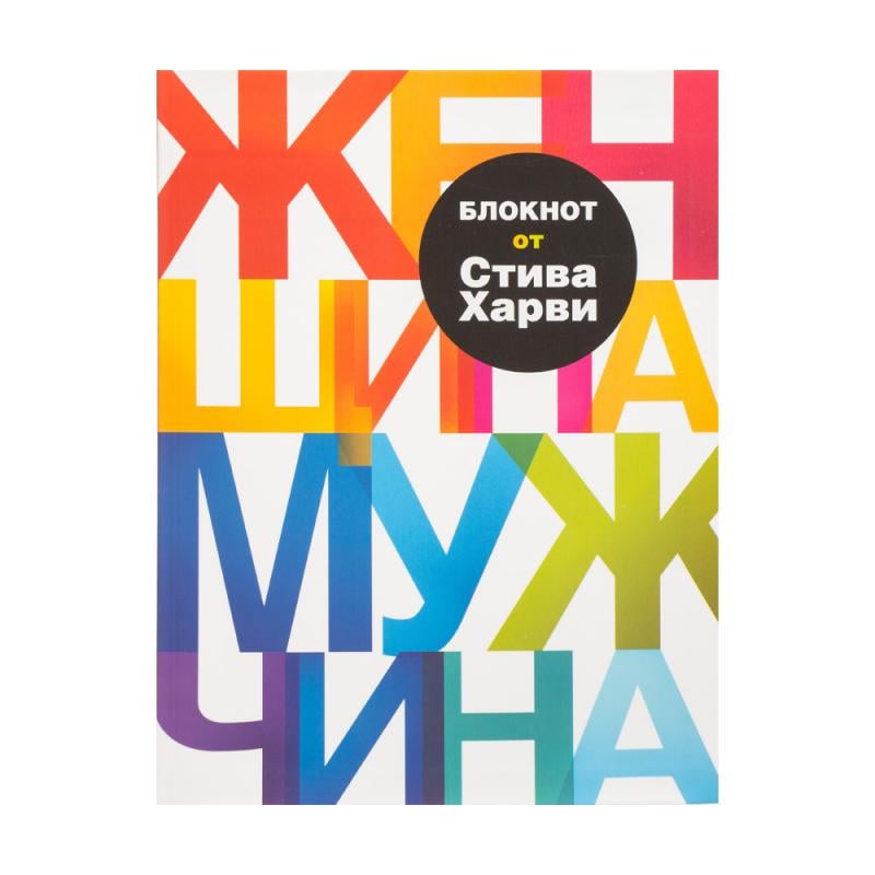 Блокнот с иллюстрациями, А5, 64 л., в ассортименте