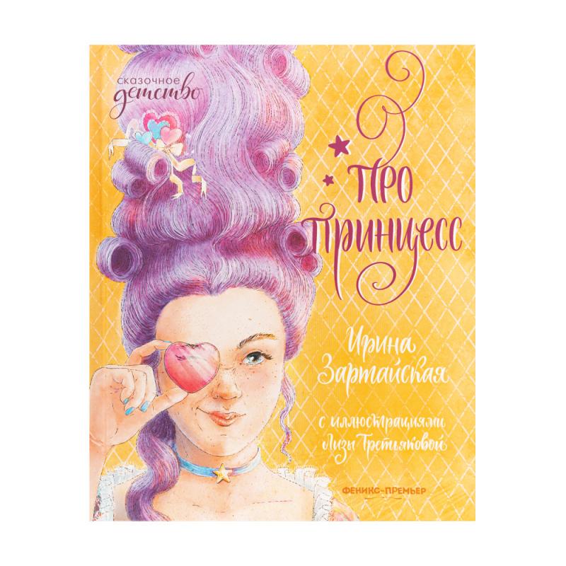 Сказки для малышей, в ассортименте