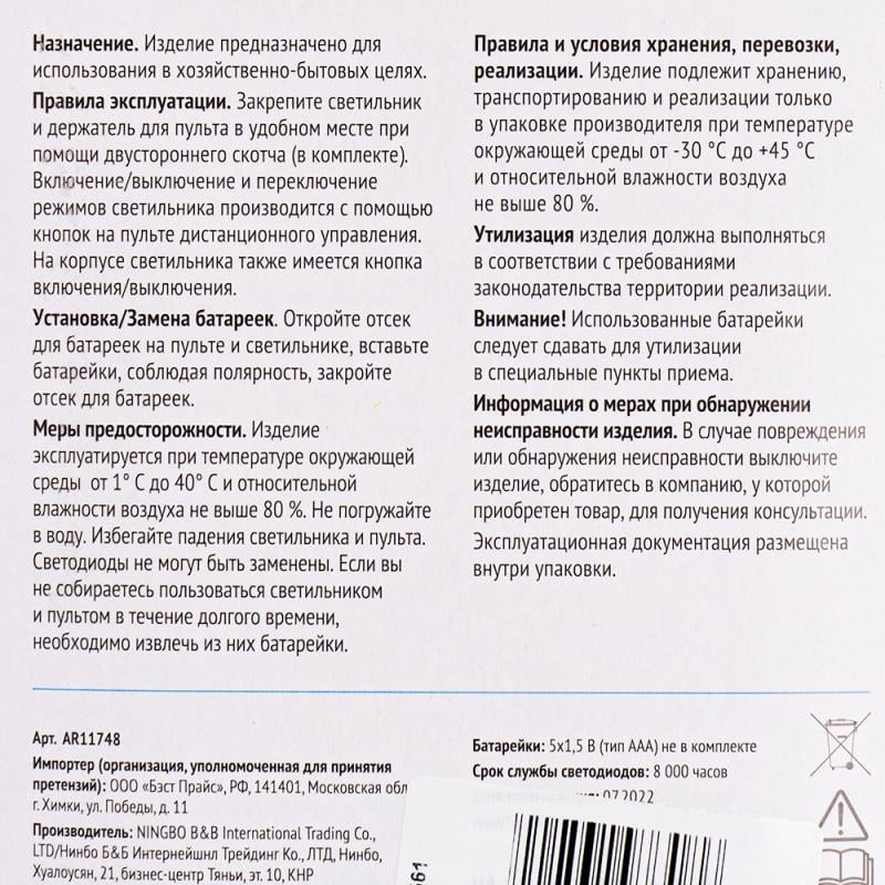 Светильник светодиодный с пультом управления, FLARX, в ассортименте