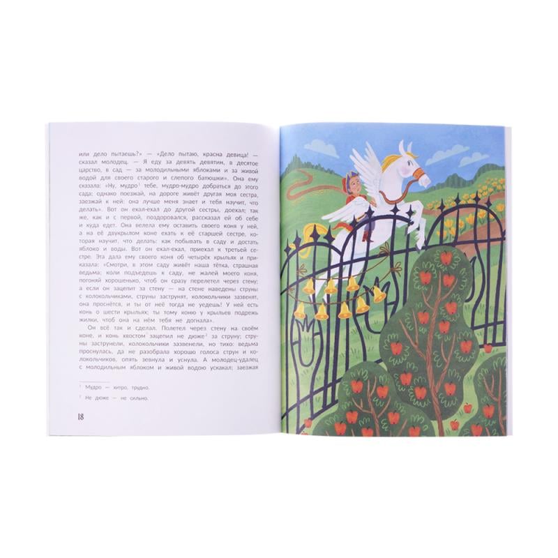 Серия книг "Русские сказки", Феникс-Премьер
