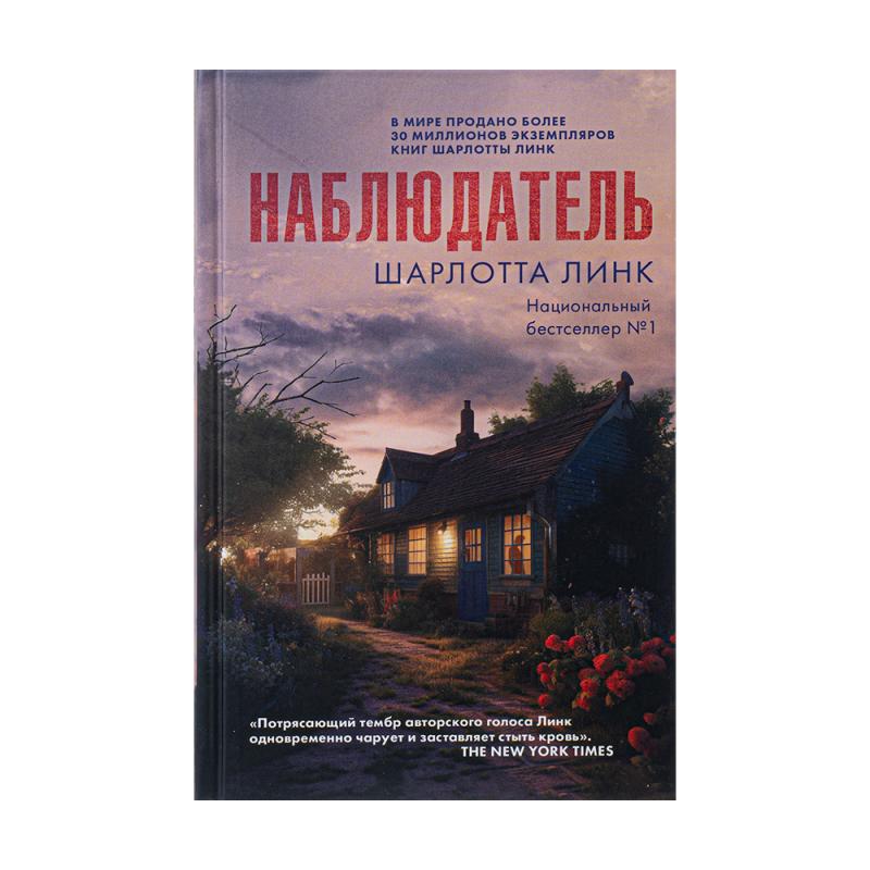 Серия художественных книг, ЭКСМО, в ассортименте