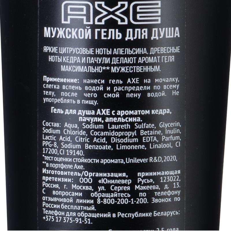 Гель для душа мужской, AXE, 400 мл