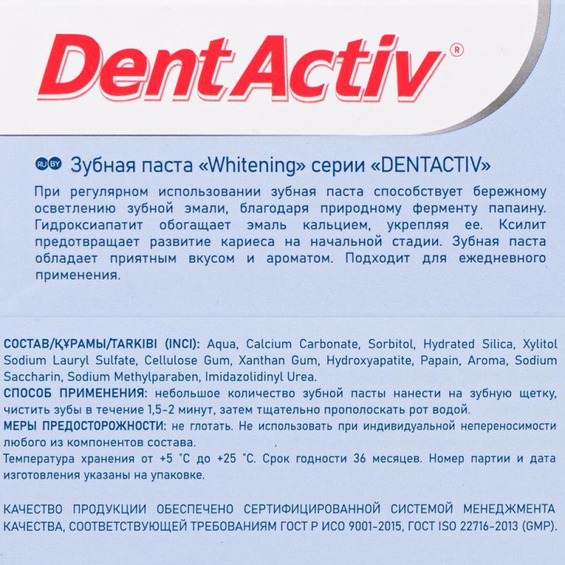 Профилактическая зубная паста, DentActiv, 135 г, в ассортименте