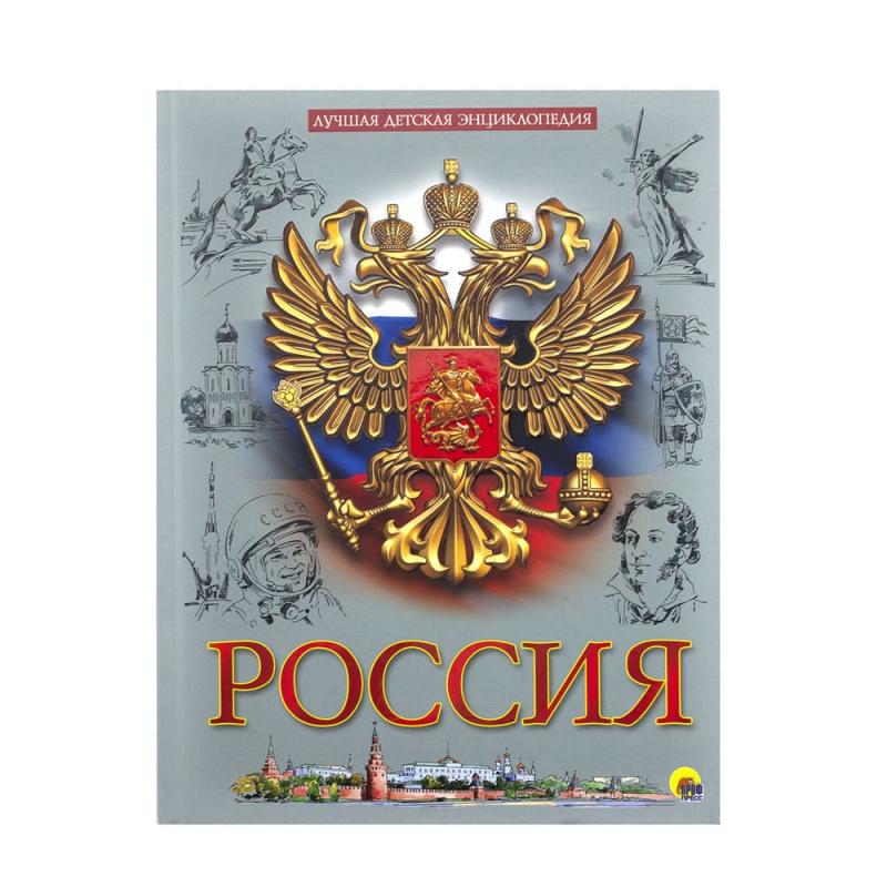 Детская энциклопедия