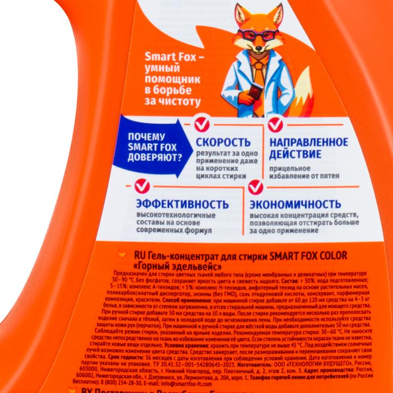 Гель-концентрат для стирки, Smart Fox, 1 л
