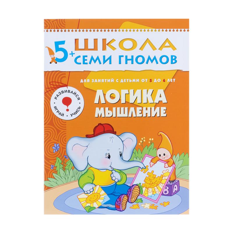 Развивающая серия из 6 книг "Школа Семи Гномов", МОЗАИКА Kids