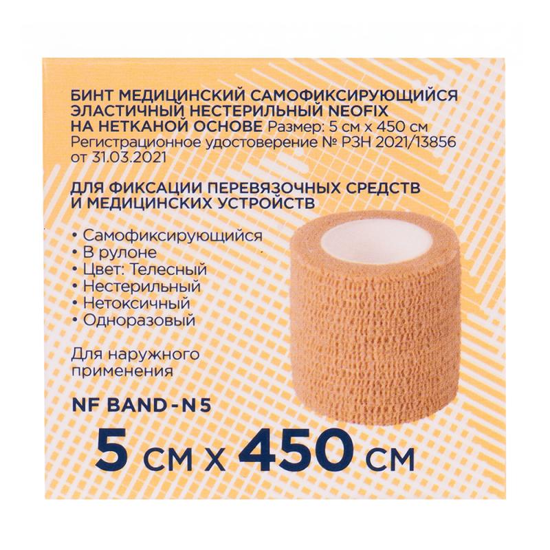 Бинт медицинский самофиксирующийся, NEOFIX, 5х450 см
