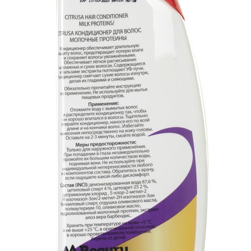 Кондиционер для волос, CITRUSA, 600 мл