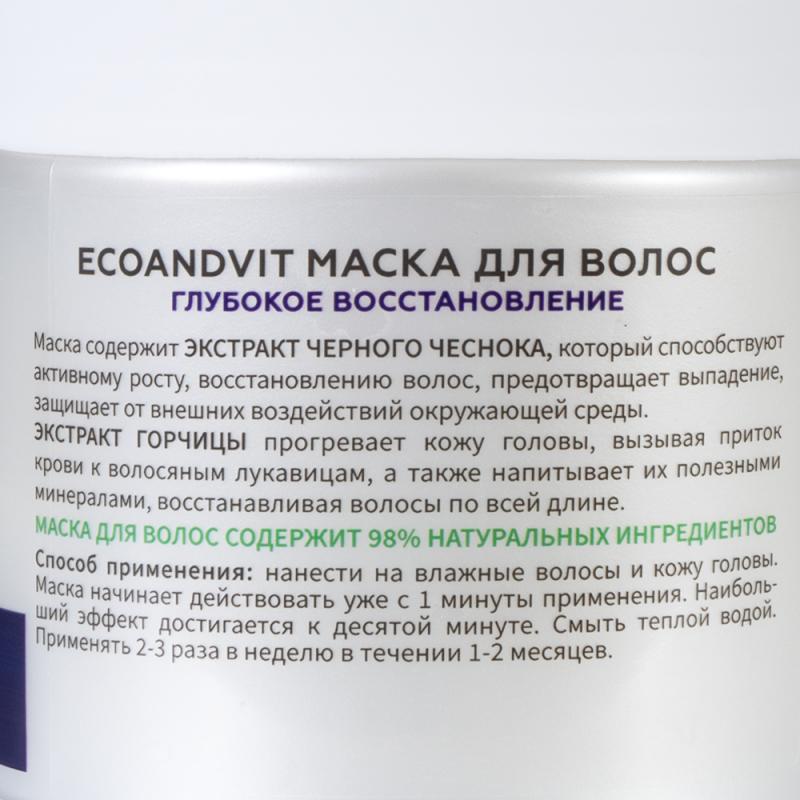 Маска для волос, Brand Stera, 200 мл