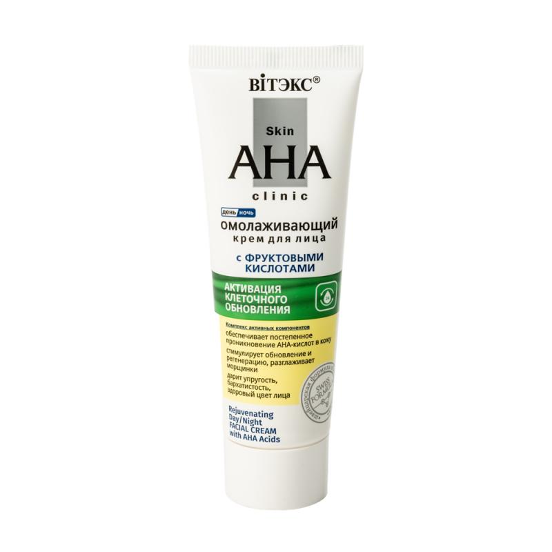 Крем для лица, Skin AHA Clinic, день/ночь, 50 мл - купить в интернет ...