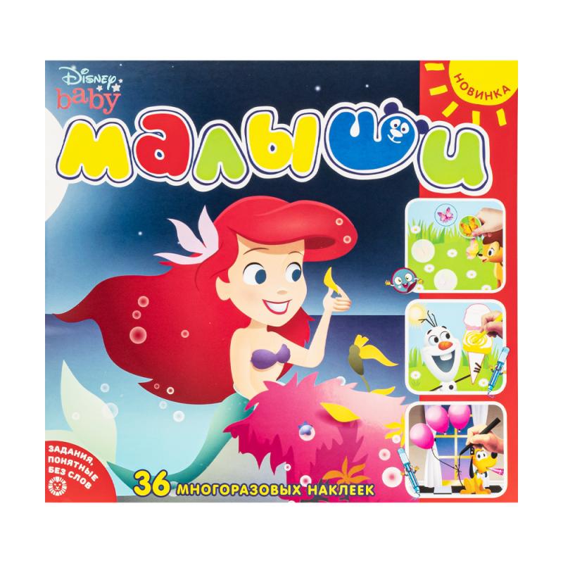 Книга для раннего развития "Малыши", в ассортименте