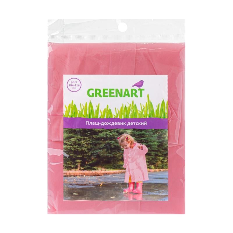 Плащ-дождевик детский, GreenArt, в ассортименте