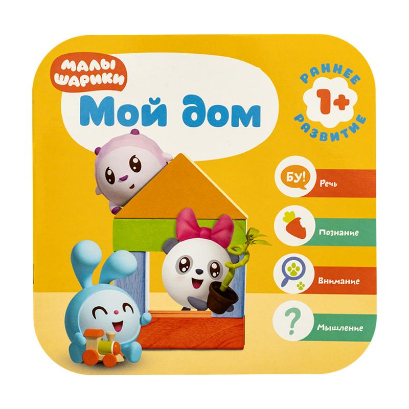 Серия книг, Малышарики