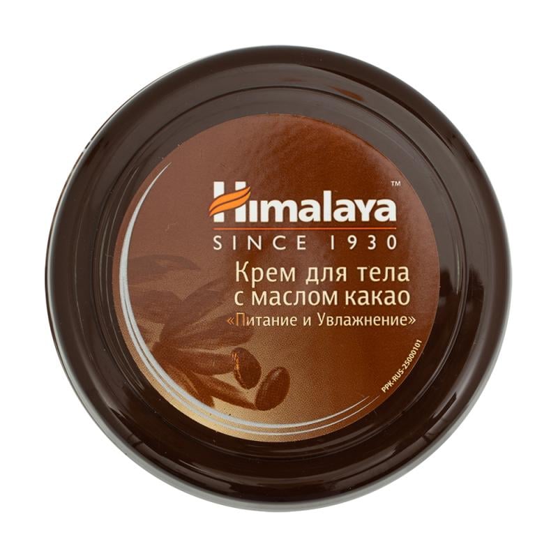 Крем для лица и тела, Herbals Himalaya, 50 мл, в ассортименте