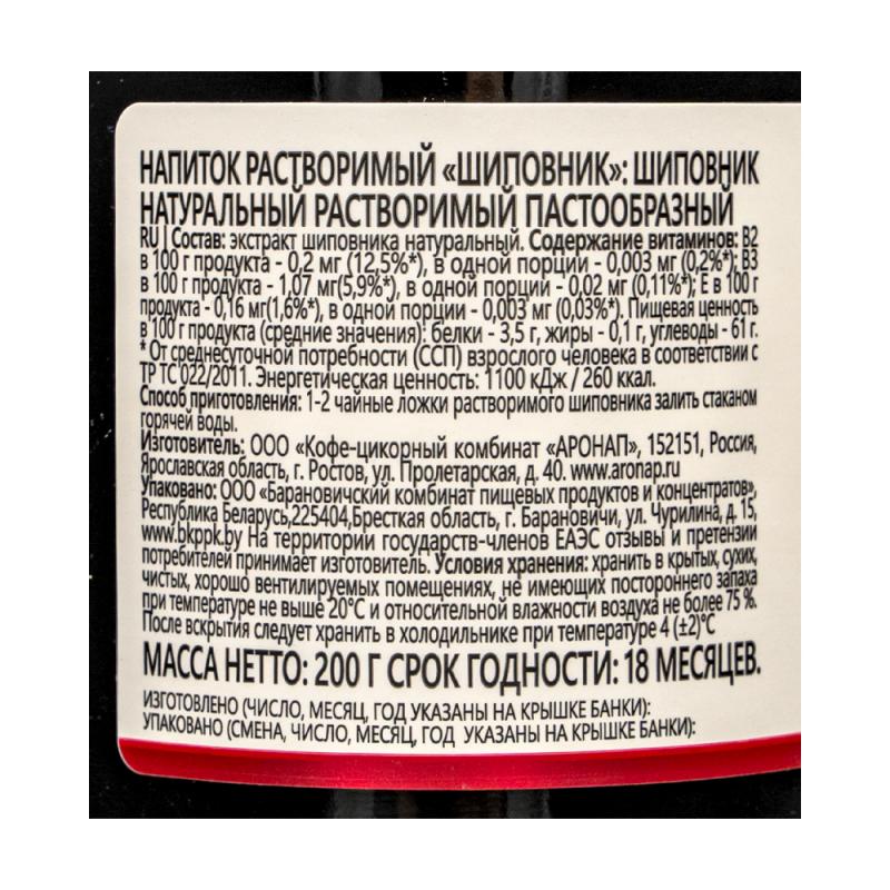 Напиток растворимый "Шиповник", 200 г - купить в интернет-магазине Fix ...