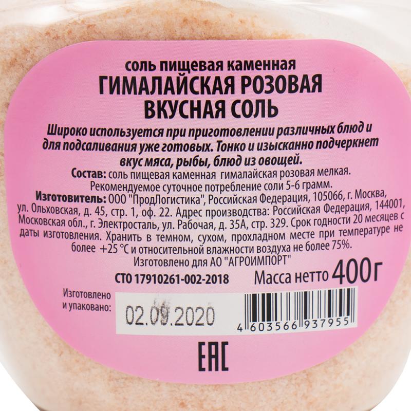 Соль пищевая гималайская розовая, 400 г