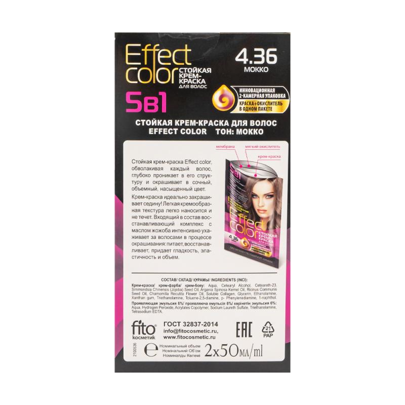 Стойкая крем-краска для волос 5 в 1 "Effect color", 100 мл, в ассортименте